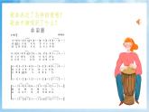 人音版音樂五年級(jí)下冊(cè)第三單元第三課《小白船》課件+教案+素材