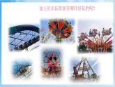 人音版音樂五年級(jí)下冊(cè)第三單元第四課《真善美的小世界》課件+教案+素材