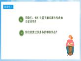 人音版音乐五年级下册第四单元第二课《溪边景色》课件+教案+素材