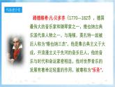 人音版音乐五年级下册第四单元第二课《溪边景色》课件+教案+素材