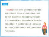 人音版音乐五年级下册第四单元第二课《溪边景色》课件+教案+素材