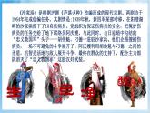 人音版音乐五年级下册第五单元第一课《要学泰山顶上那一青松》课件+教案+素材