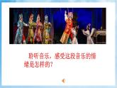 人音版音乐五年级下册第五单元第一课《要学泰山顶上那一青松》课件+教案+素材