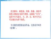 人音版音樂五年級(jí)下冊(cè)第五單元第二課《京調(diào)》課件+教案+素材