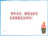 人音版音樂五年級(jí)下冊(cè)第五單元第二課《京調(diào)》課件+教案+素材