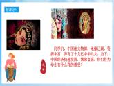 人音版音樂五年級(jí)下冊(cè)第五單元第三課《我是中國人》課件+教案+素材
