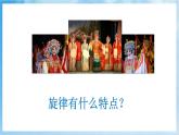 人音版音樂五年級(jí)下冊(cè)第五單元第三課《我是中國人》課件+教案+素材