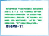 人音版音樂五年級(jí)下冊(cè)第五單元第四課《京調(diào)》課件+教案+素材