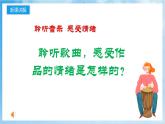 人音版音乐五年级下册第六单元第一课《花之歌》课件+教案+素材