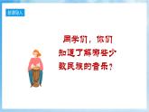 人音版音樂五年級(jí)下冊(cè)第六單元第二課《對(duì)花》課件+教案+素材