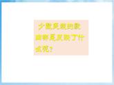 人音版音樂五年級(jí)下冊(cè)第六單元第二課《對(duì)花》課件+教案+素材