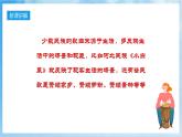 人音版音樂五年級(jí)下冊(cè)第六單元第二課《對(duì)花》課件+教案+素材
