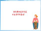 人音版音樂五年級(jí)下冊(cè)第六單元第三課《采花》課件+教案+素材