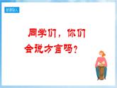 人音版音樂五年級(jí)下冊(cè)第六單元第四課《編花籃》課件+教案+素材