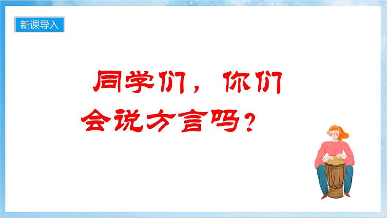 人音版音乐五年级下册第六单元第四课《编花篮》课件第2页