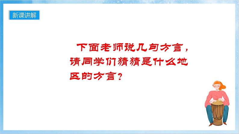 人音版音乐五年级下册第六单元第四课《编花篮》课件第3页