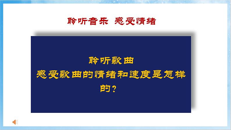 人音版音乐五年级下册第六单元第四课《编花篮》课件第4页