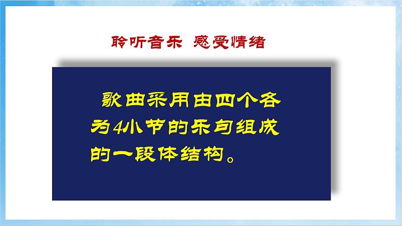 人音版音乐五年级下册第六单元第四课《编花篮》课件第8页