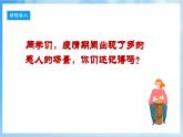 人音版音樂五年級(jí)下冊(cè)第七單元第一課《愛的奉獻(xiàn)》課件+教案+素材