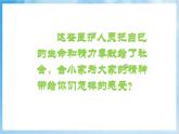 人音版音樂五年級(jí)下冊(cè)第七單元第一課《愛的奉獻(xiàn)》課件+教案+素材