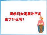 人音版音樂五年級(jí)下冊(cè)第七單元第二課《大愛無疆》課件+教案+素材