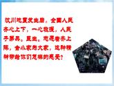 人音版音樂五年級(jí)下冊(cè)第七單元第二課《大愛無疆》課件+教案+素材