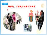 人音版音乐五年级下册第七单元第三课《爱的人间》课件+教案+素材