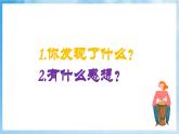 人音版音乐五年级下册第七单元第三课《爱的人间》课件+教案+素材
