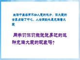 人音版音乐五年级下册第七单元第三课《爱的人间》课件+教案+素材