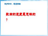 人音版音乐五年级下册第七单元第四课《地球是个美丽的圆》课件+教案+素材