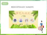 花城版音樂五年級下冊2《在中西亞草原上》課件+教案+素材