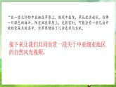 花城版音樂五年級下冊2《在中西亞草原上》課件+教案+素材