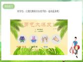 花城版音樂五年級下冊3《放牧歸》課件+教案+素材