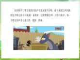 花城版音乐五年级下册4《夏日泛舟海上》课件+教案+素材