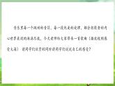 花城版音乐五年级下册4《夏日泛舟海上》课件+教案+素材