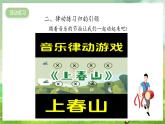 花城版音乐五年级下册5《 声乐的演唱形式 》课件+教案+素材