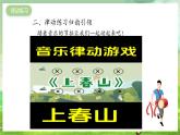 花城版音樂五年級(jí)下冊(cè)6《畫臉譜》課件+教案+素材