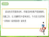 花城版音樂五年級(jí)下冊(cè)6《畫臉譜》課件+教案+素材