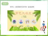花城版音乐五年级下册8《小鸟小鸟》课件+教案+素材