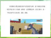 花城版音乐五年级下册8《小鸟小鸟》课件+教案+素材