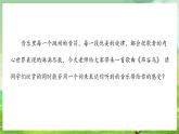 花城版音乐五年级下册8《小鸟小鸟》课件+教案+素材