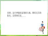 花城版音乐五年级下册11《尼罗河畔的歌声》课件+教案+素材