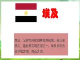 花城版音乐五年级下册11《尼罗河畔的歌声》课件+教案+素材
