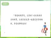 花城版音乐五年级下册11《当太阳落山》课件+教案+素材