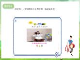 花城版音乐五年级下册11《当太阳落山》课件+教案+素材
