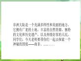 花城版音乐五年级下册11《当太阳落山》课件+教案+素材