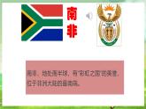 花城版音乐五年级下册11《当太阳落山》课件+教案+素材