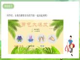 花城版音樂五年級(jí)下冊12《前進(jìn)、快樂的少先隊(duì)員》課件+教案+素材