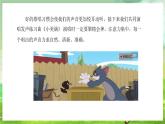 花城版音樂五年級(jí)下冊12《前進(jìn)、快樂的少先隊(duì)員》課件+教案+素材