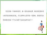 花城版音樂五年級(jí)下冊12《前進(jìn)、快樂的少先隊(duì)員》課件+教案+素材